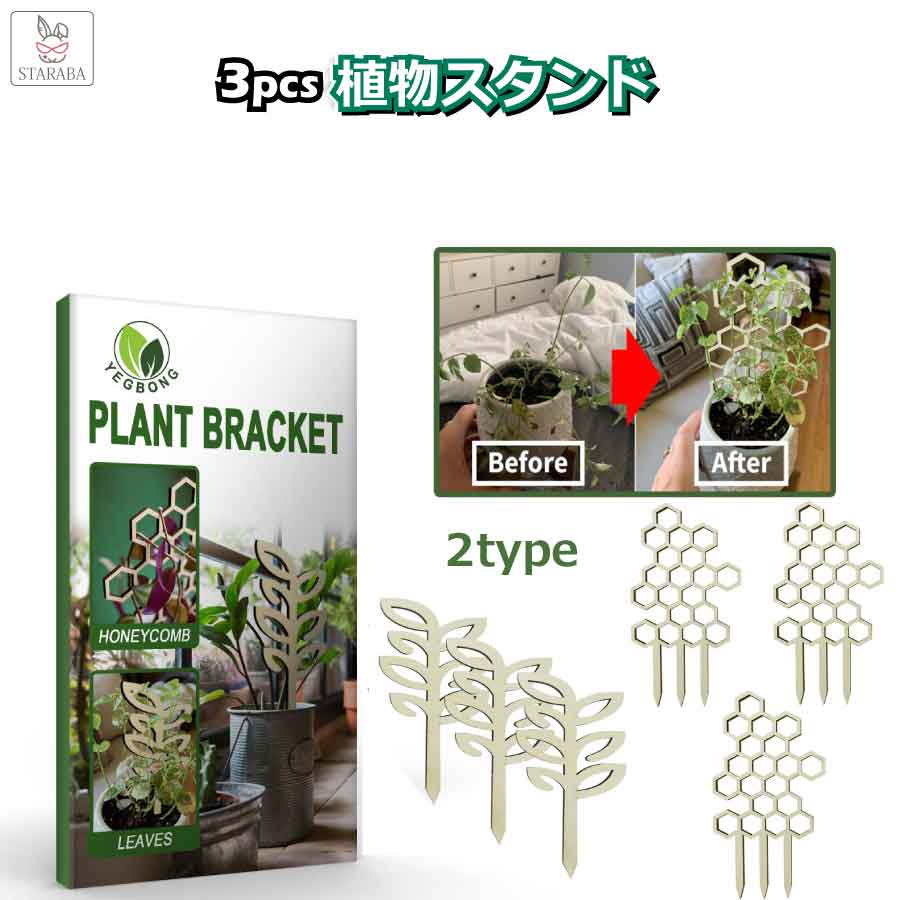 「エントリーでポイント10倍 」植物支柱 植物 支柱 スタンド 設置簡単 庭 プランタートレリス 園芸 ガ..