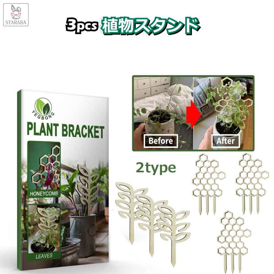 この商品は 植物支柱 植物 支柱 スタンド 設置簡単 庭 プランタートレリス 園芸 ガーデニング用品 植木鉢 観葉植物 花鉢 送料無料 ポイント果物や野菜を登るのに使用されるアサガオ、ユリ、キュウリおよび他のつる植物を引っ張るために使用できます。 ショップからのメッセージ 納期について 4