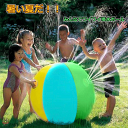 この商品は 父の日 母の日 噴水おもちゃ ボール 水遊び ビーチボール バブルボール パーティー ビーチ 芝生 庭 アウトドア 夏対策 親子遊び 庭遊び 庭 送料無料 ポイント 蛇口と接続するだけて、庭もプールも、どんな所も素敵な噴水を楽しめることが出来ます。今年の夏は、この噴水輪で汗まみれの子供達を涼しい水遊びを堪能させましょう 商品情報 【大きサイズ】 大きサイズ、インフレータブルウォータースプレーボールの直径も60cm。家族や友達ともと一緒に楽しんで、感情を深めることができます。パーティー、学園祭やお祭りなとのイベントに。【高品質で安全】噴水マットは高品質PVC材料を採用して作られ、無毒、耐用などの特性を持っています。耐久性のあるゲージビニール製で内側、外側と二重素材になっており、ブルーの涼しげなカラーで降り注ぐ水しぶきでお子様も楽しく遊ぶことができます。【強力な水噴出】蛇口と接続するだけて、水を噴出します。強力な水噴出と落とす綺麗な水玉は、子供たちの注意力を強く引いて、思わず水の中に走り回して楽しめます。夏の日に噴水を楽しめる子供達の姿はきっと絵になるでしょう！ ショップからのメッセージ 納期について 4