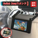 「エントリーでポイント10倍 」2way スタンド 車 吊り下げ 車内 ニンテンドー スイッチ Nintendo Switch スタンド 簡単 持ち運び 送料無料