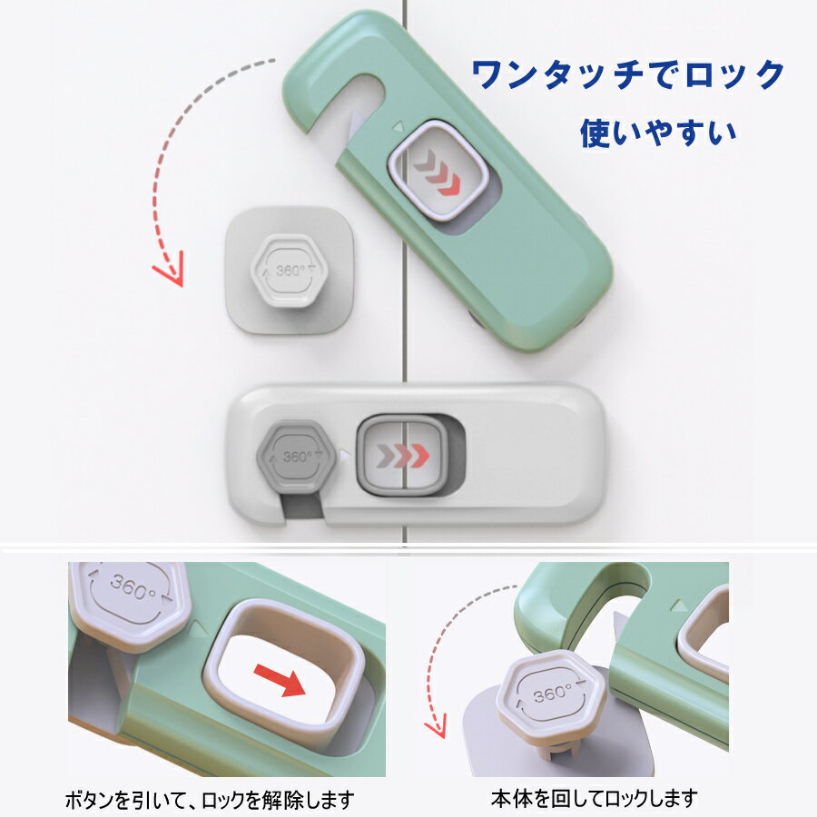 安全ロック 2個セット 子供 怪我防止 災害 地震対策 セーフティ ポイント消化 送料無料 2
