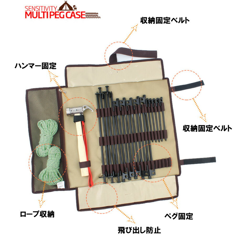 大還元クーポン 配布中 父の日 母の日 ペグ ケース アウトドア キャンプ 持ち運び 仕分け 整理 テント 携帯 送料無料通販格安セール情報 楽天 通販