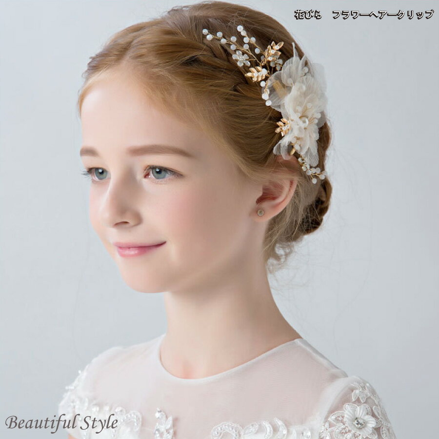 Rakuten - 【最大1,500円OFF クーポン】 アクセサリー ヘアアクセサリー 髪飾り ピアノ 卒業式 発表会 女の子 結婚式 ブライダル フォーマル 撮影 送料無料