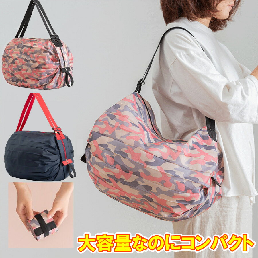 Rakuten - 【最大1,500円OFF クーポン】 エコバック マザーズバッグ マザーズトート トートバッグ トートバッグ レディース トート 収納 大容量 送料無料