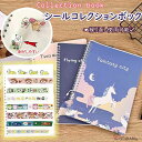 「エントリーでポイント10倍 」 シールコレクションブック ステッカーブック シール収納ファイル シール台紙 ステッカーアルバム 繰り返し使える かわいい コレ...