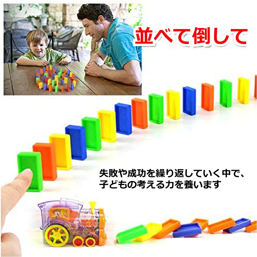 ドミノ電車用 ドミノ単品 ８０個 大還元クーポン 買い誠実 おもちゃ 珍しい 面白い クリスマス プレゼント メール便 誕生日 お祝い 送料無料