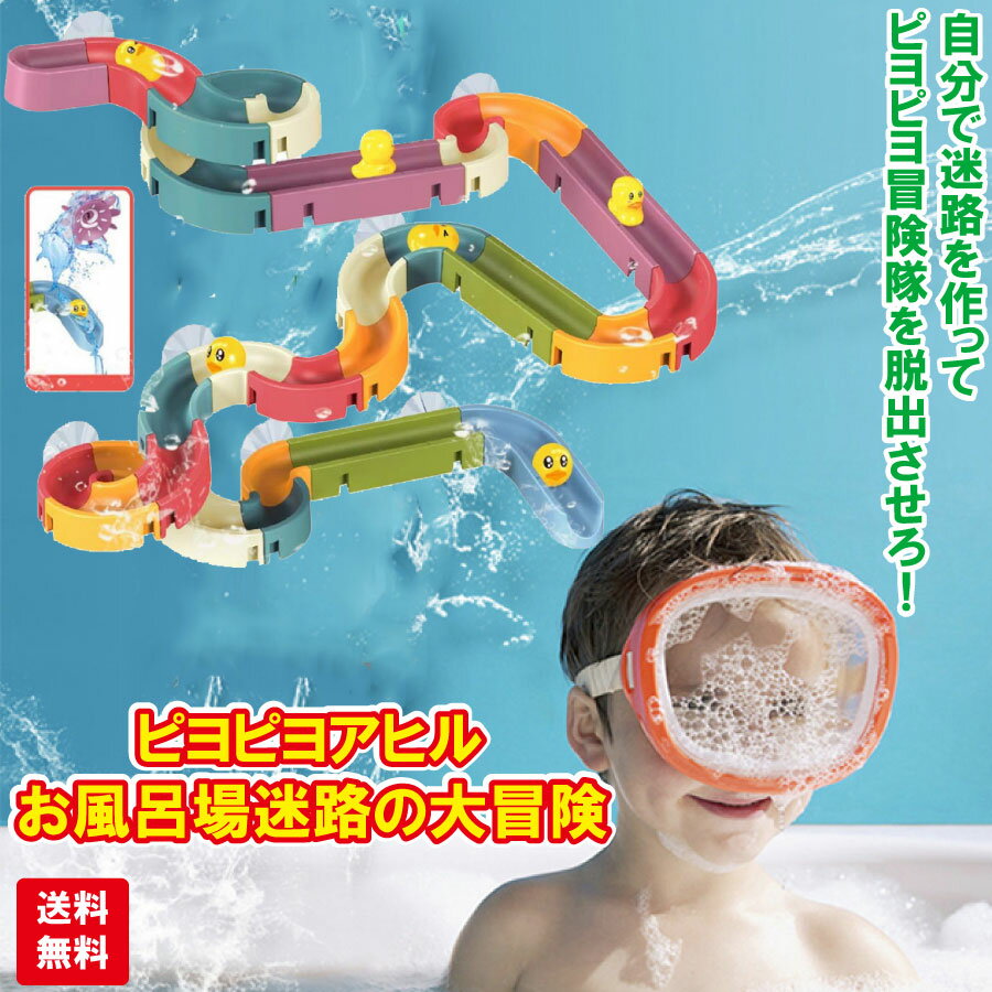 お風呂 おもちゃ 水遊び おもちゃ 48