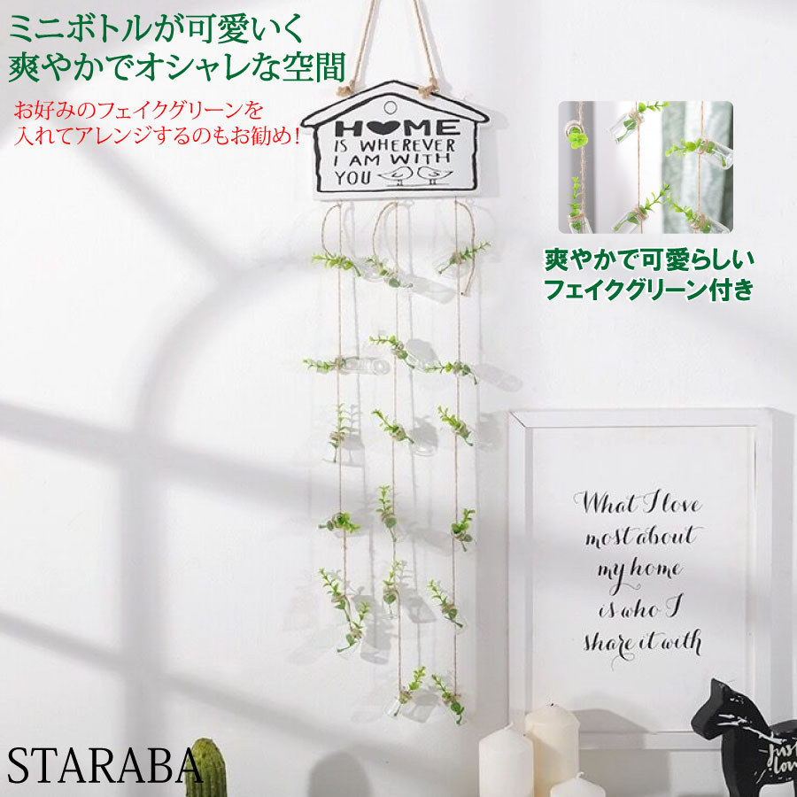 Rakuten - 【最大1,500円OFF クーポン】 壁飾り ボード 壁掛け モダン フェイクグリーン おしゃれ かわいい 植物 吊下げ 送料無料