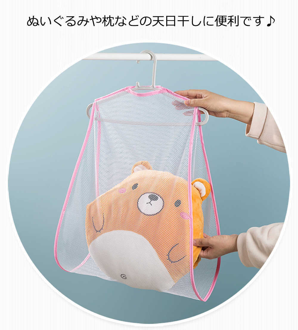 【スーパーSALE★P10倍】 まくら干し まくら干しネット 天日干し 干す 乾かす ぬい...