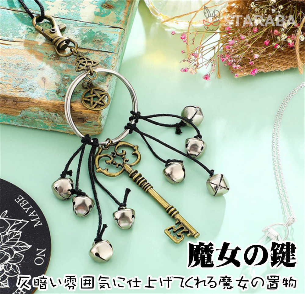 Rakuten - 【最大1,500円OFF クーポン】 魔女の鍵 黒き魔女 置物 魔術 魔法 置物 壁飾り 壁掛 飾り 魔女の小物 Witch 五芒星 神秘的なデザイン お守り 北欧 雰囲気 かわいい おしゃれ 人気 雑貨 ディスプレイ インテリア 送料無料