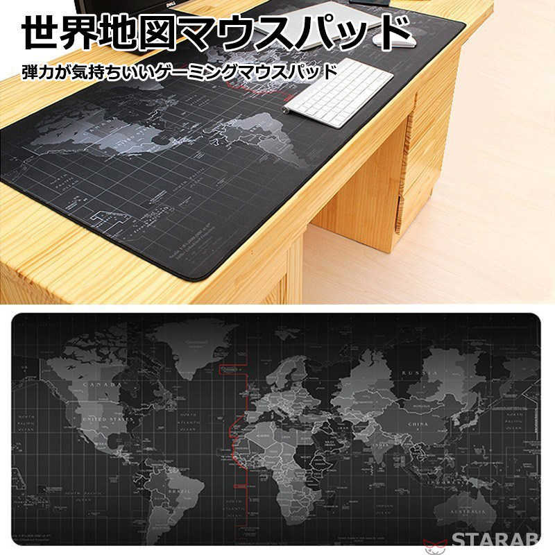 「エントリーでポイント10倍 」ゲーミングマウスパッド 世界地図 70cm×30cmx2mm マウスパッド 大型 撥..