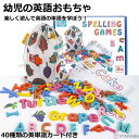 「エントリーでポイント10倍 」英語 おもちゃ 知育玩具 学習 勉強 知育玩具 知育おもちゃ 教育玩具 学前教材 幼児教育 ゲーム 幼児 男の子 女の子 誕生日...