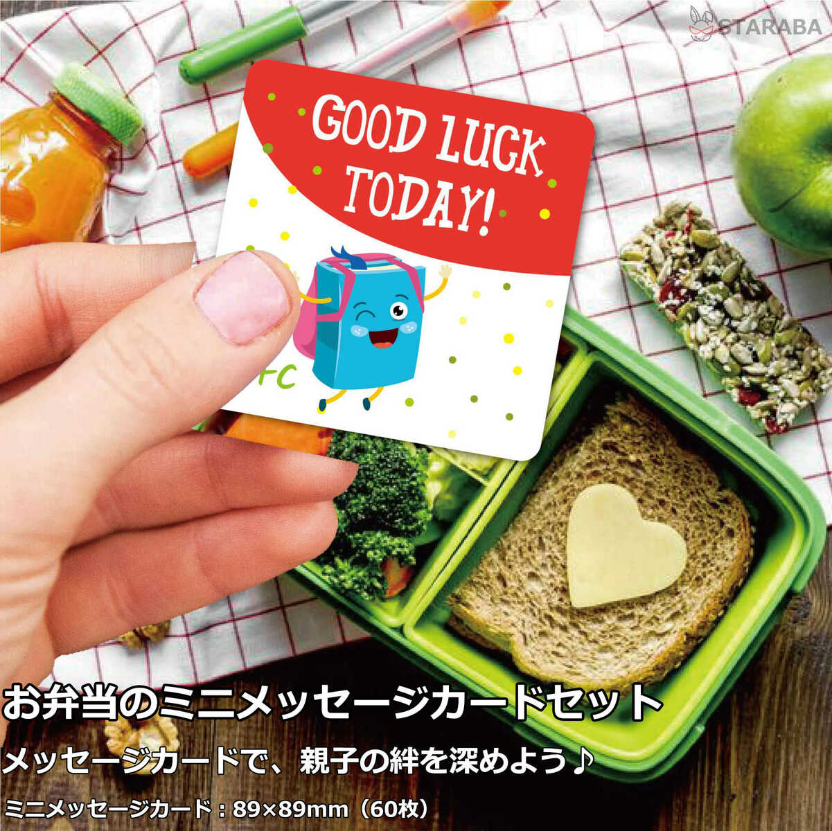 Rakuten - 【最大1,500円OFF クーポン】 お弁当のミニメッセージカードセット お弁当用メッセージカード お弁当グッズミニカード デザインカード かわいい おしゃれ　カラフル 小学校 60枚 送料無料