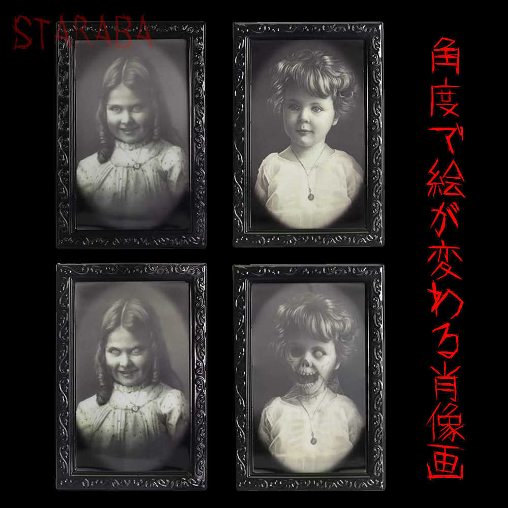 Rakuten - 【最大1,500円OFF クーポン】 お化け屋敷 飾り ハロウィン 飾り 絵が変わる 怖い飾り ゾンビ ハロウィン デコレーション お化け屋敷 肝試し お化け 幽霊 ゴースト 不気味 怖い イタズラ 悪戯 お店 ショップ 文化祭 イベント 額縁付き プラスチック製 送料無料