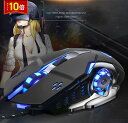 「エントリーでポイント10倍 」ゲーミングマウス マウス 有線 ライト DPI かっこいい プレゼント スイッチ PS4 誕生日 送料無料