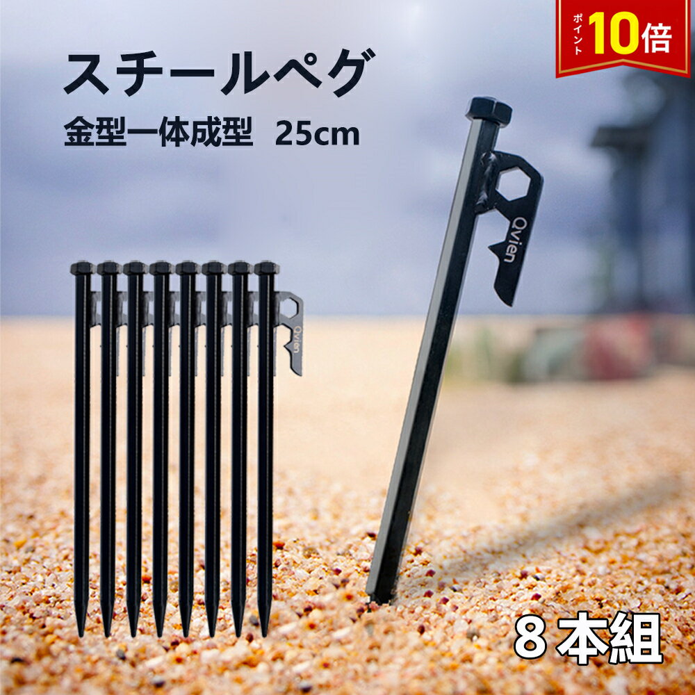 「要エントリー！★ポイント10倍」ペグ アウトドア 野外 キャンプ 運動会 レジャー 公園 スポーツ観戦 ..
