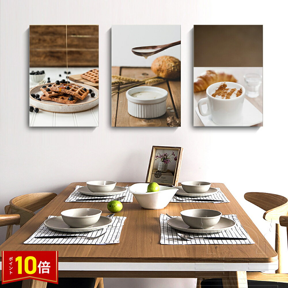 Rakuten - 【スーパーSALE★P10倍】 父の日 3枚セット カフェ コーヒー3枚セット 絵画 インテリア 絵 アートフレーム 人気 レストラン 壁掛け 壁絵 おしゃれ インテリアアート 玄関 リビング フレーム アートパネル リビング プレゼント モダン おしゃれ 送料無料