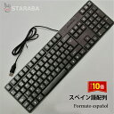 「エントリーでポイント10倍 」キーボード スペイン語配列 有線 薄型 軽量 有線キーボード スペイン語 パソコン キーボード 有線 USB 角度調節スタンド付 送料無料(2)
