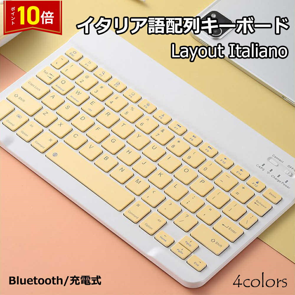 「要エントリー！★ポイント10倍」キーボードBluetooth イタリア語配列 ペアリング 充電式 小型 薄型 軽量 iphone用 ipad用 ワイヤレス ブルートゥース キーボード パソコン スマホ ios・android・Windows・mac多システム対応 送料無料