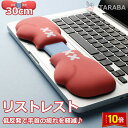 「要エントリー!★ポイント10倍」リストレスト ボクシング型 ホルダー カッコしい おしゃれ かわいい 手首クッション 低反発 疲労軽減 一体型 サポート 人間...