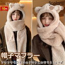 「エントリーでポイント10倍 」帽子マフラー ネックウォーマー マフラー 可愛い もこもこ ファー 帽子 ぼうし ボア 防寒 暖かい レディース アニマル クマ...