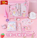 「エントリーで★ポイント10倍 」かわいい手帳 メモ帳 ノート ダイアリー (ページ*96枚 手帳シール*5枚 マスキングテープ*2個 定規*1個) おしゃれ ...