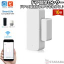 「エントリーで★ポイント10倍 」ドア開閉センサー ドアセンサー 小型 Wi-Fi 電池式 スマホ通知 防犯グッズ 防犯用品 扉センサー セキュリティ ドアや窓...
