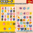 「エントリーで★ポイント10倍 」幼児学習ボード 知育玩具 知育おもちゃ 英語玩具 アルファベット 勉強数字玩具 モンテッソーリおもちゃ 数学玩具 教育玩具 学...