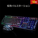「エントリーでポイント10倍 」STARABA ゲーミングキーボードマウスセット 防水 有線 メンブレン 英字配列 虹色 イルミネーション 19キー防衝突 キーボード マルチメディア(2)