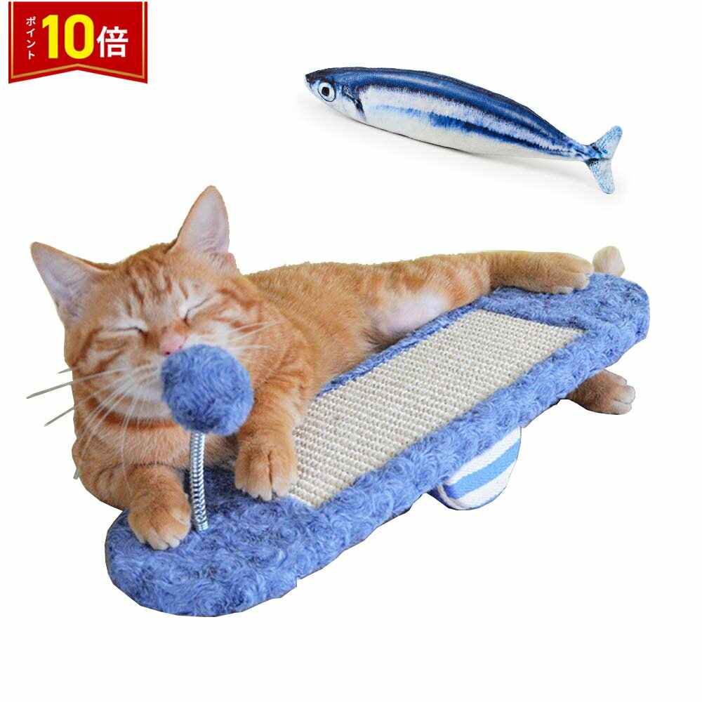 「要エントリー!★ポイント10倍」猫おもちゃ 2種セット シーソー 爪とぎ 麻縄 揺れるポンポン またたび入りぬいぐるみ マタタビ入りぬいぐるみ 運動不足 送料...