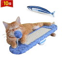 「エントリーでポイント10倍 」猫おもちゃ 2種セット シーソー 爪とぎ 麻縄 揺れるポンポン またたび入りぬいぐるみ マタタビ入りぬいぐるみ 運動不足 送料無...