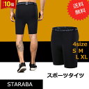 「エントリーでポイント10倍 」ショート コンプレッション スパッツ トレニンーグタイツ メンズ レディース スポーツ S〜XL コンプレッションウェア 吸汗速...