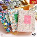 「エントリーで★ポイント10倍 」A5手帳 メモ帳 ノート ダイアリー 仕事 ビジネス 使いやすい おしゃれ かわいい スケジュール帳 デイリー 日記 可愛い文...
