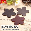 「エントリーでポイント10倍 」本革 しおり 栞 ブックマーク 花びら型 レザー 牛革 かわいい おしゃれ シオリ ブックマーカー 革小物 誕生日 プレゼント ...