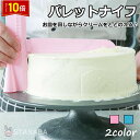 「エントリーでポイント10倍 」パレットナイフ プラスチック 調整可能 製菓道具 お菓子作り 焼型 道具 刃幅30×160mm&30x205mm 製菓調理道具 ...