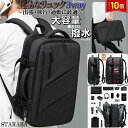 「エントリーでポイント10倍 」ビジネスリュック 3way マチ拡張 宿泊 拡張 37L USB充電ポート PC リュック 多機能 撥水加工 旅行 通学 メンズ 防水 出張 防災 おしゃれ 送料無料(4)