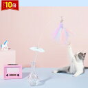 「エントリーでポイント10倍 」猫じゃらし ユニコーンカラー 羽 おもちゃ 室内遊び ストレス解消 ゆらゆら ネコ 送料無料
