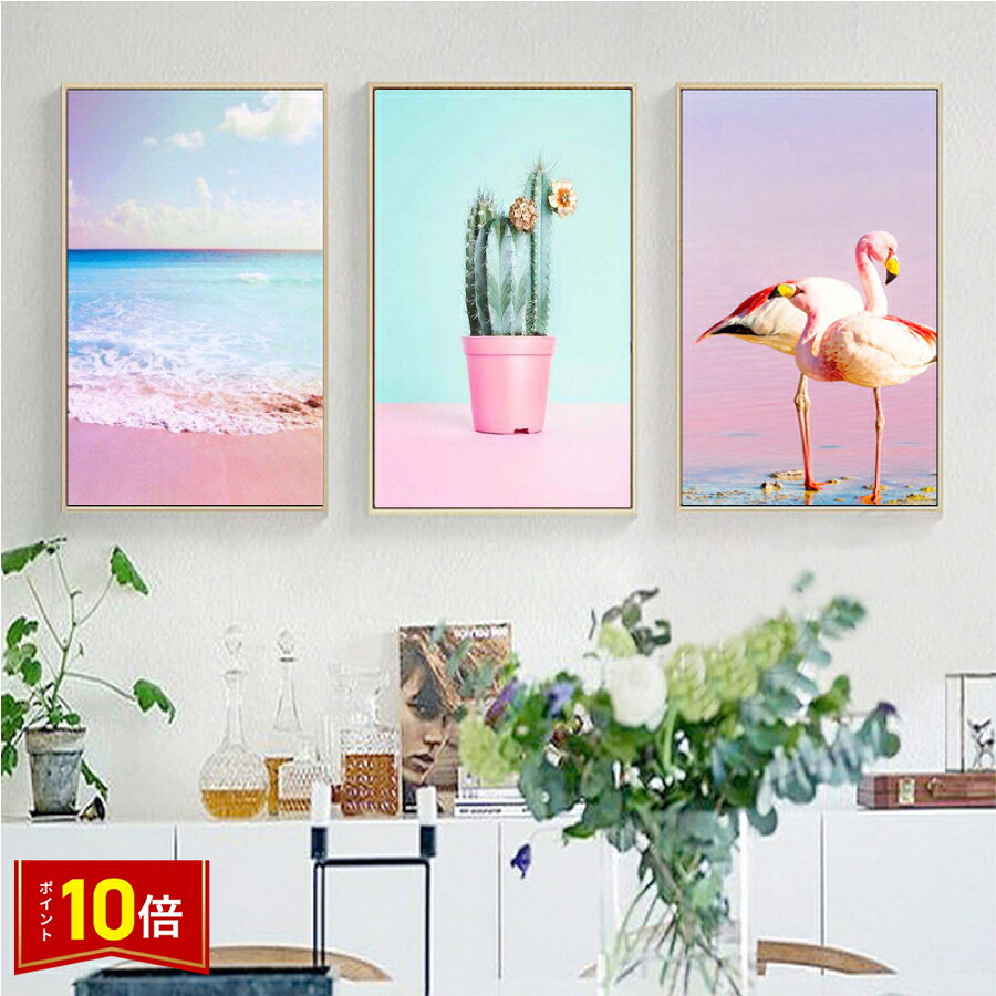Rakuten - 【スーパーSALE★P10倍】 3枚セット 絵画 フラミンゴ 海 サボテン ファブリック パネル 額入り 額装込 アート キャンパス 絵 40×30 インテリア アートパネル 壁掛け 壁絵 ホテル 旅館 アートフレーム リビング プレゼント 送料無料