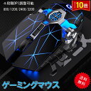 「エントリーでポイント10倍 」ゲーミングマウス マウス 有線 ライト DPI かっこいい プレゼント スイッチ PS4 誕生日 送料無料