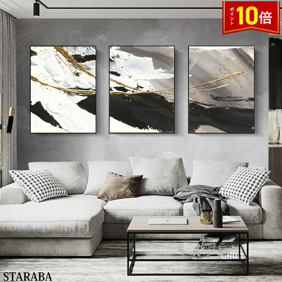 「エントリーで★ポイント10倍」モノトーン 3枚セット 絵画 インテリア ファブリック パネル 枠付きアート 人気 30*40cm モダン 絵 アート キャンパス 額入り 額装込 壁掛け 壁絵インテリア アートパネル リビング プレゼント ホテル カフェ 旅館 アートフレーム 送料無料