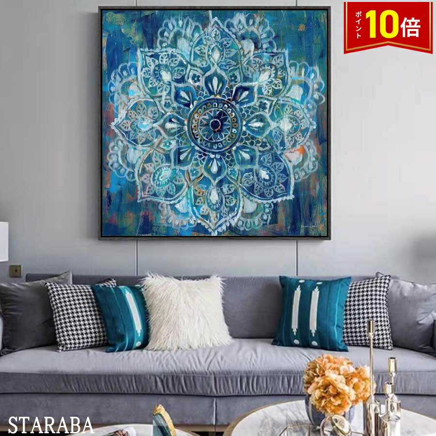 Rakuten - 【スーパーSALE★P10倍】 絵画 インテリア 絵 ファブリック パネル 枠付き アート 人気 モダン 50×50cm 装飾 額入り 額装込 壁掛け 壁絵 インテリア アート オシャレ アートパネル ホテル 旅館 カフェ リビング プレゼント アートフレーム 送料無料