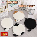 「エントリーでポイント10倍 」クッション 低反発クッション 座布団 椅子 車 40x40cm 猫クッション チェア 滑り止め 猫プリント ネコ 可愛い 気持ち...