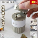 「要エントリー!★ポイント10倍」薬カッター ピルカッター 錠剤カッター 携帯用 薬 カッター 磨り潰し ピルクラッシャー すりつぶし 収納 ビタミン剤 送料無...