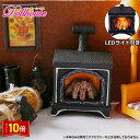 「エントリーでポイント10倍 」ドールハウス 暖炉 ライト付き ミニチュア 送料無料