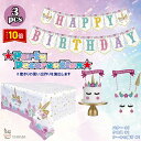 「エントリーで★ポイント10倍 」子供用 ユニコーン パーティーアクセサリー テーブルクロス ケーキデコ バナー3点セット キッズ 女の子 かわいい 部屋飾り ...