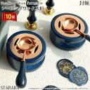 「エントリーでポイント10倍 」封蝋 シーリングワックス炉 スプーン セット 可愛い かわいい 模様 印 手紙用 デコレーション 手帳 封筒 道具 ギフト プレゼント 送料無料