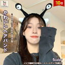 「エントリーで★ポイント10倍 」ヘアバンド 洗顔用 目玉 可愛い お風呂 ヘアターバン ふわふわ 洗顔バンド マイクロファイバー おしゃれ 柔らかい ヨガ 旅行用 レディース 送料無料