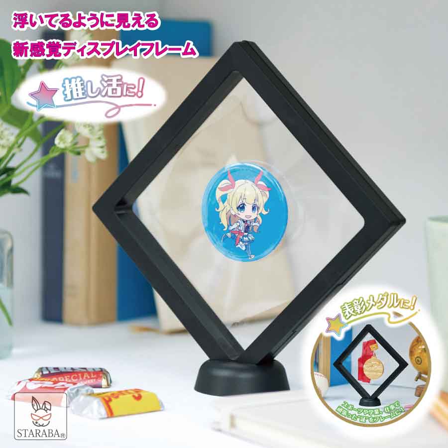 Rakuten - 【最大1,500円OFF クーポン】 ラッピングフレーム ディスプレイ スタンド 推し活 写真 ポラロイド 立体 かっこいい メダル 送料無料