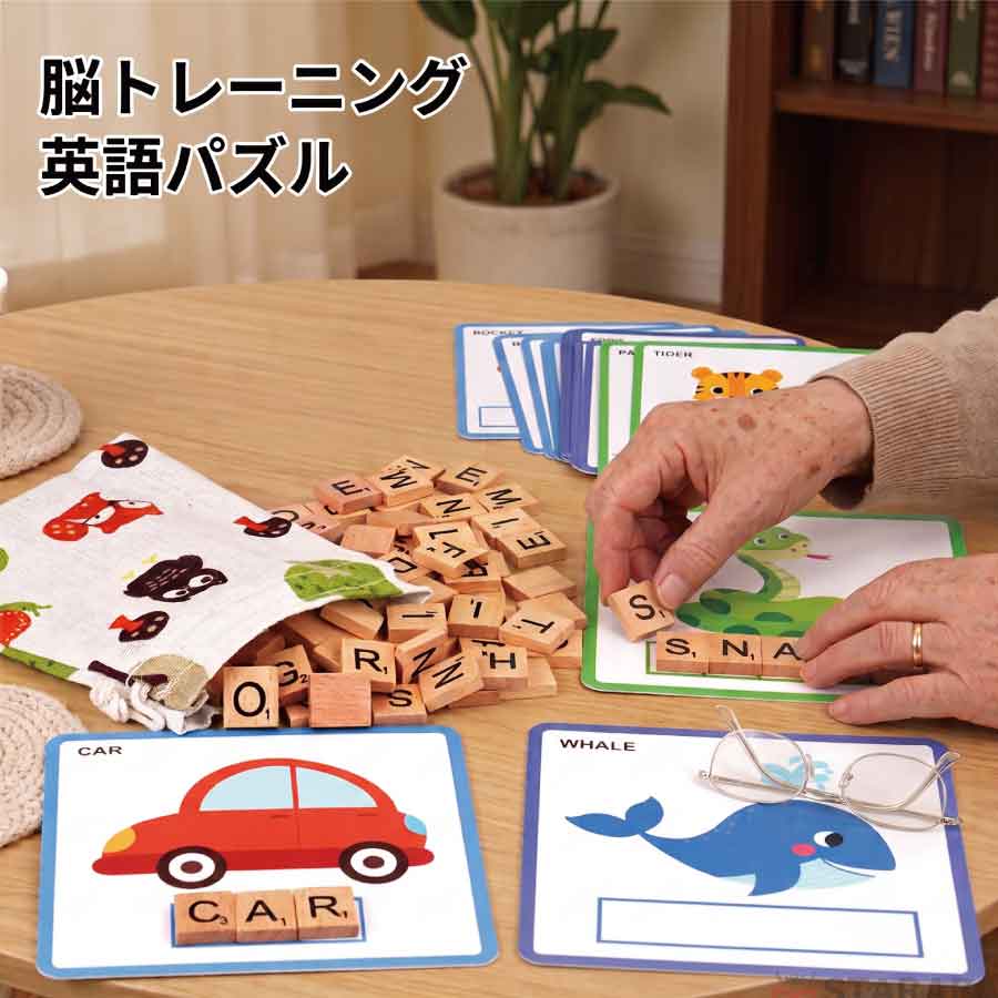 この商品は 英語 パズル アルファベット 木製 カード 知育 脳活 シニア 高齢者 リハビリ ゲーム 手先 運動 ポイント指先と頭を使って楽しく脳を活性化する、木製アルファベット英語パズルです。 ショップからのメッセージ 納期について 4