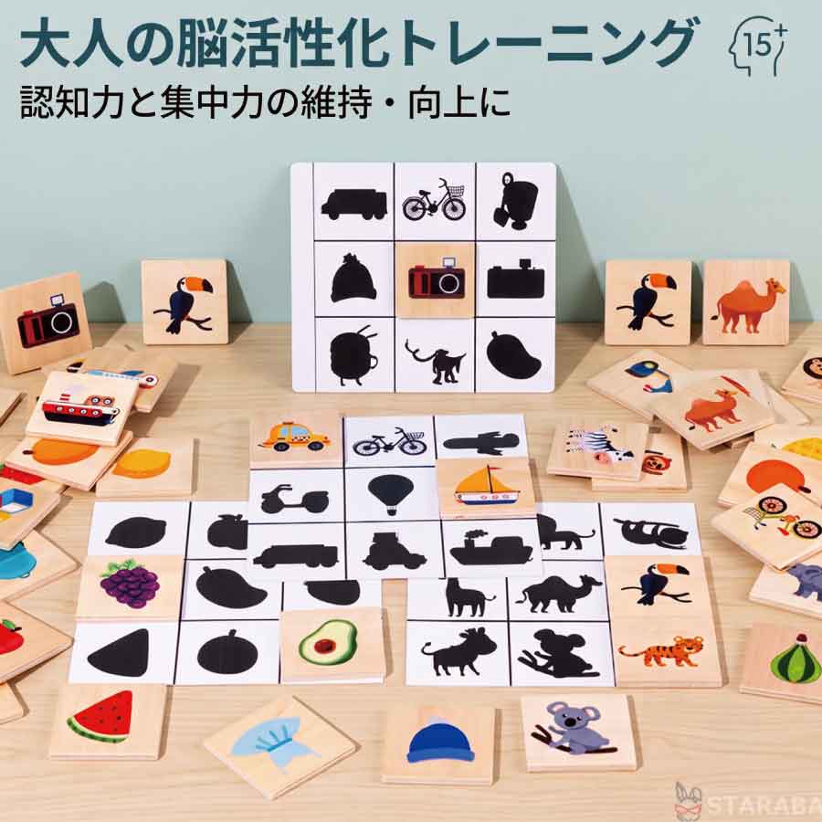 この商品は パズル 高齢者 シニア 影あわせ マッチングゲーム 木製 認知症予防 リハビリ 指先運動 介護レク 知能パズル 木のおもちゃ 脳の活性化 観察力 思考力 敬老の日 プレゼント ギフト ポイント集中して楽しめる♪ 商品情報 【指先と頭脳を刺激する 大人のための脳活性化 影あわせパズル】見本カードと同じイラストや「影（シルエット）」を探して合わせる、シンプルで奥が深い木製パズルです。指先を動かしながら観察力・記憶力をフル活用するため、毎日の脳トレやリハビリ、介護施設のレクリエーション用に大変喜ばれています。■ 脳の活性化・認知機能の維持・向上に影（シルエット）とカラーイラストを照らし合わせる作業が、脳の視覚・認識領域を心地よく刺激。集中力や観察力を養い、楽しく頭の体操が続けられます。■ 手先のトレーニング・巧緻性（こうちせい）維持に適度な厚みと適度な重みのある天然木製のチップを採用。指先でしっかり掴みやすく、手元・手指のリハビリ運動にも最適です。--------------------------------------------------【商品仕様】・対象年齢：15歳以上（大人・シニア向け脳トレ用品）・素材：天然木（角丸安全加工）・内容：イラストカード、影シート-------------------------------------------------- ショップからのメッセージ 納期について 4